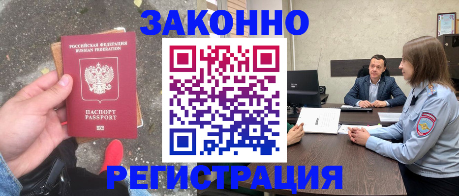 прописка иностранных граждан в Волосово