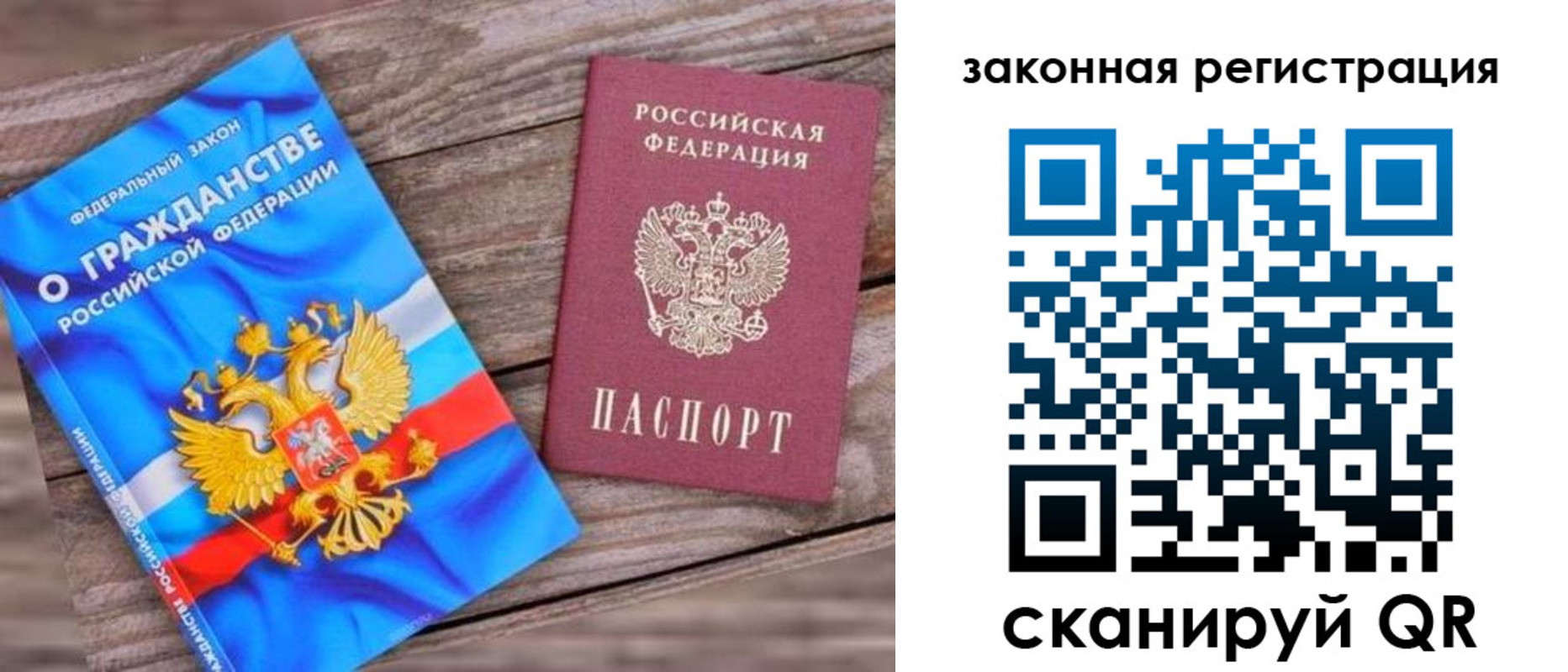 временная регистрация недорого в Волосово