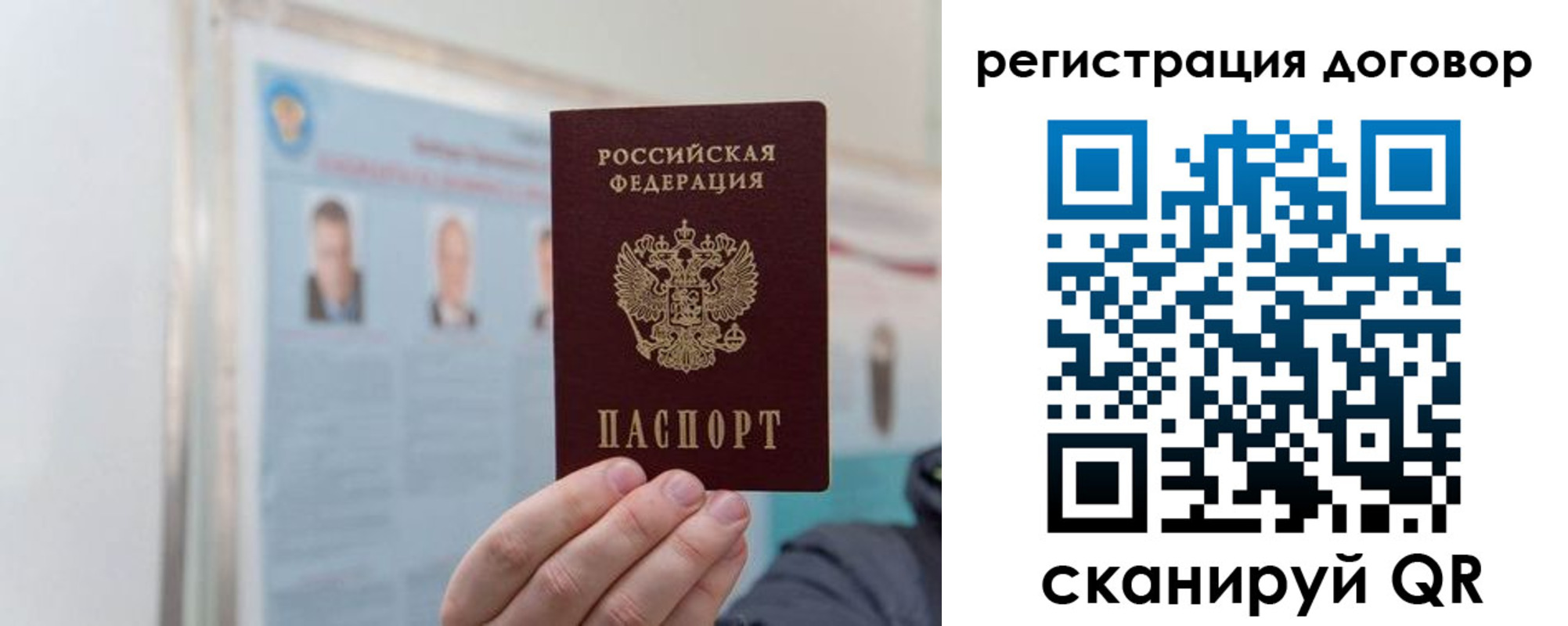 временная регистрация 2025 в Волосово