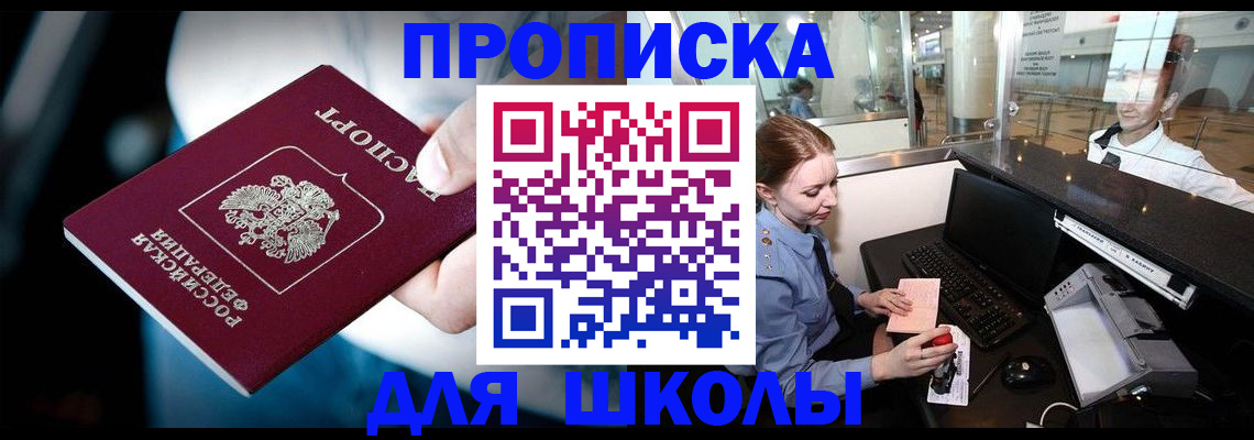 временная регистрация собственник в Волосово
