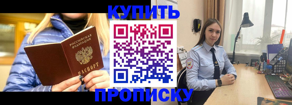 прописка ребенка в Волосово
