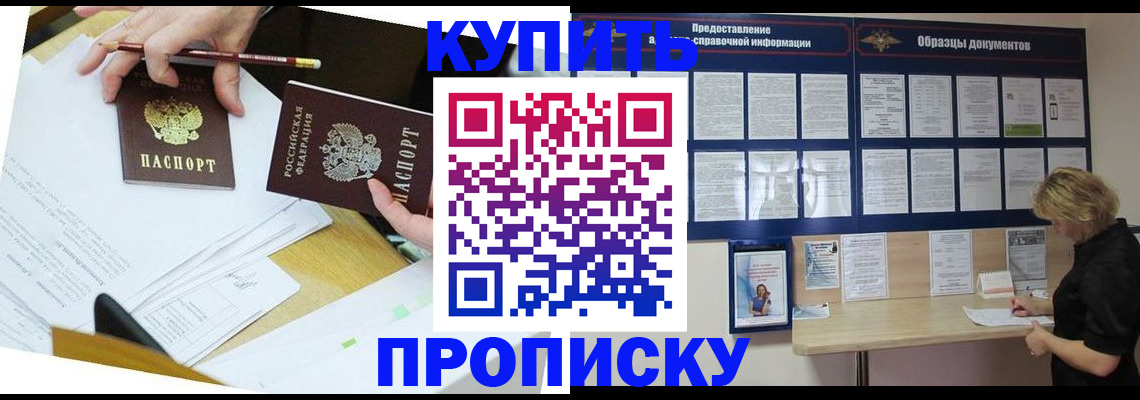 временная регистрация законно в Волосово