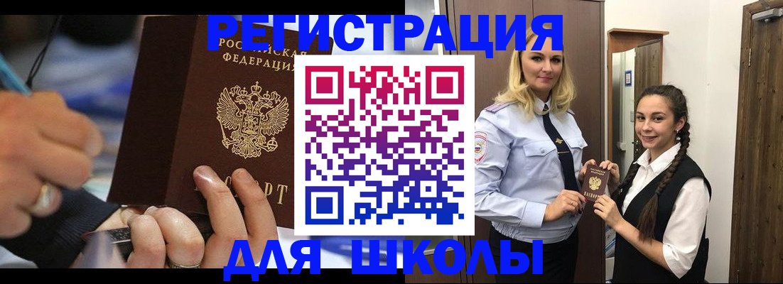 временная регистрация в Волосово