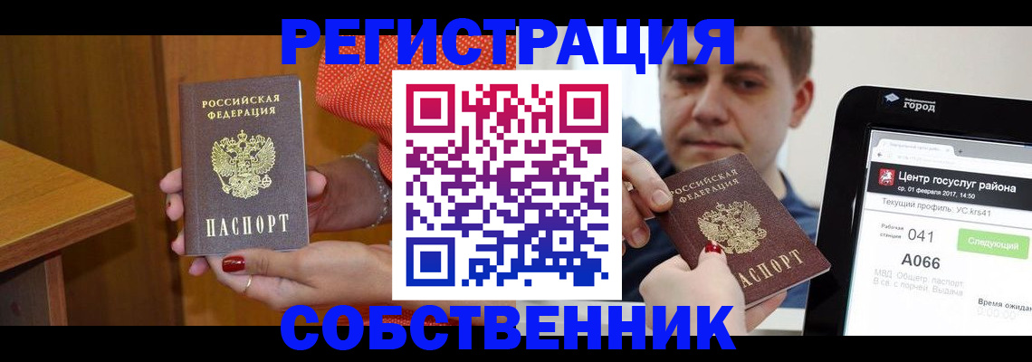 прописка гарантия в Волосово