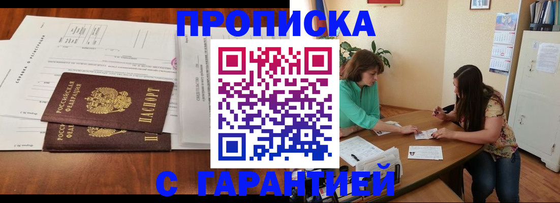 временная регистрация недорого в Волосово