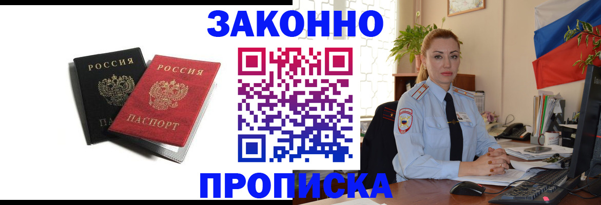 где прописаться в Волосово
