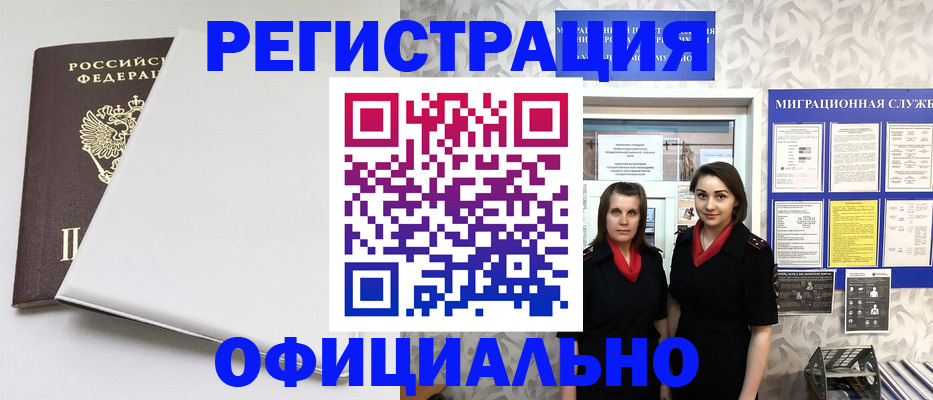 прописка 2025 в Волосово