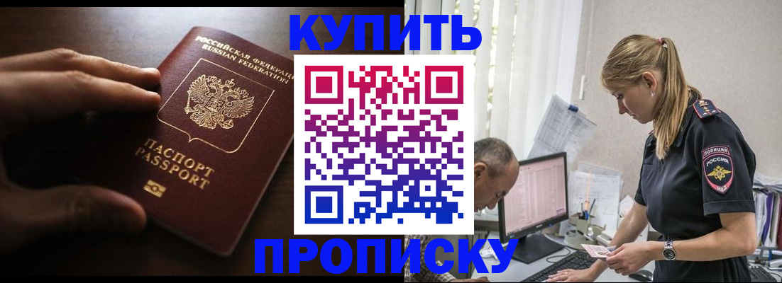 временная регистрация законно в Волосово