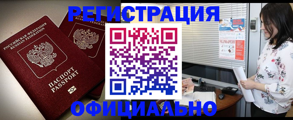 прописка для военкомата в Волосово